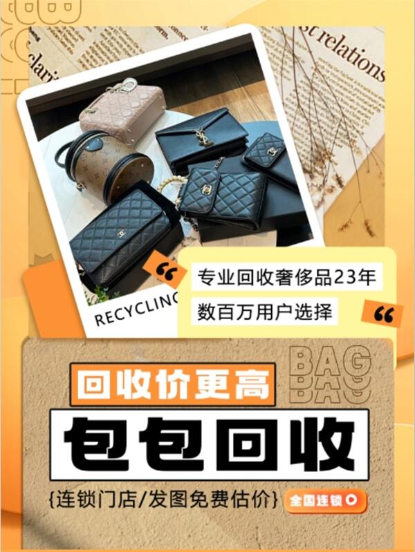 沧州回收包包